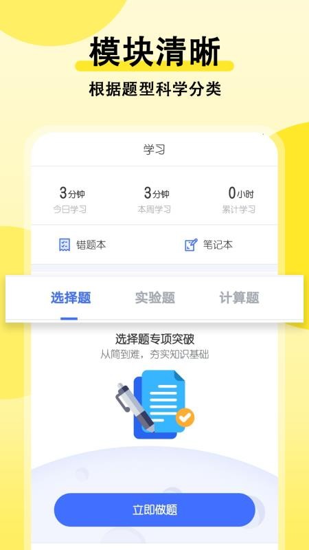 初中物理大师最新版图4