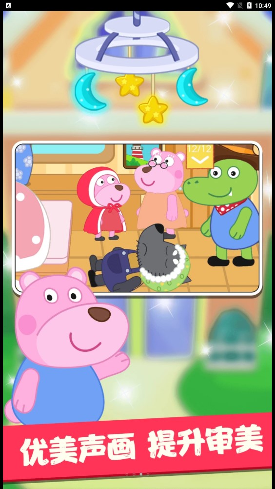 大熊绘本最新版图1