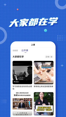 注册消防工程师题库免费版图2