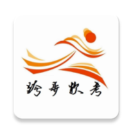 跨步软考