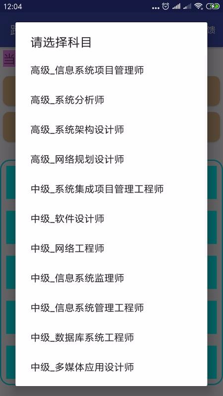 跨步软考通用版图1