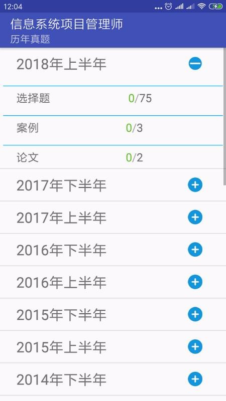跨步软考通用版图4