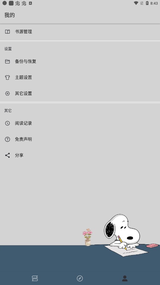 史鲁比小说图1