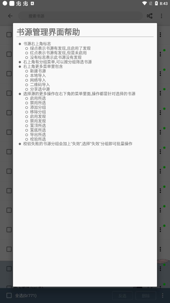史鲁比小说图3