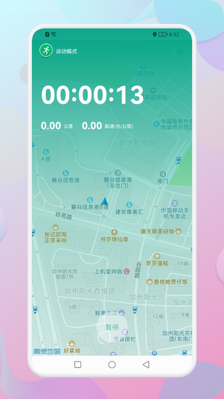 跑步宝图2