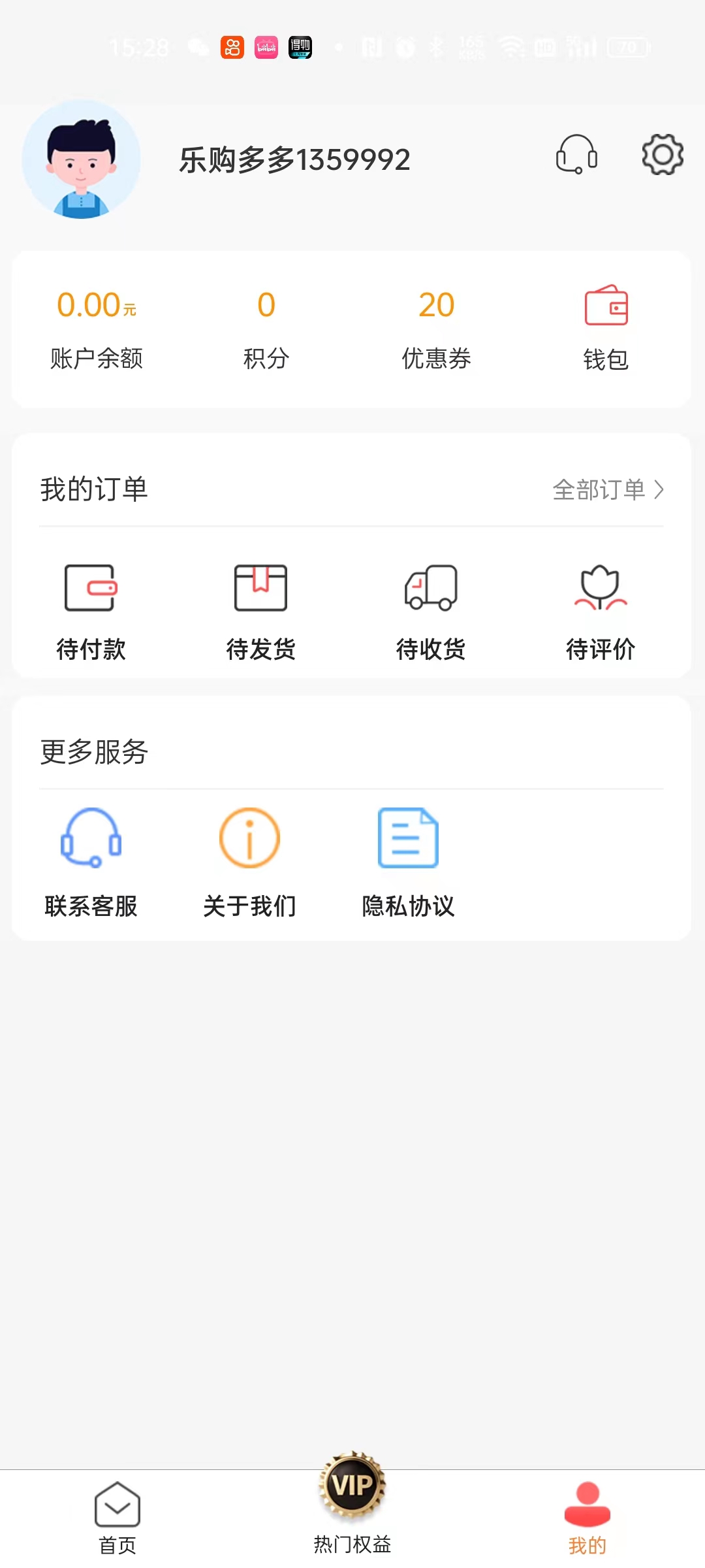 乐购多多图1