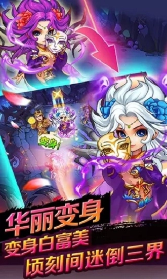 暗黑西游记图1