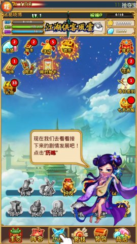 江湖侠客风云图2