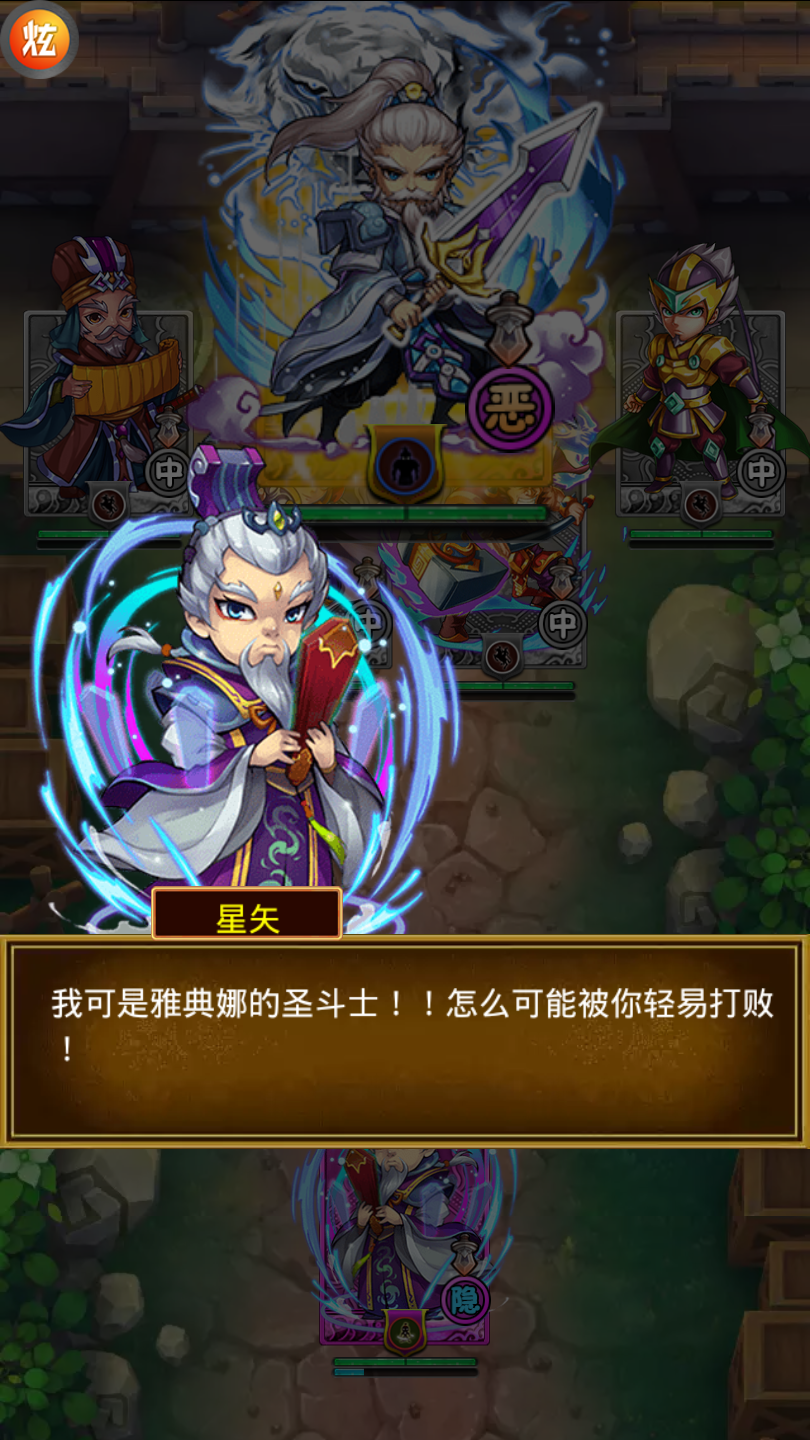 江湖侠客风云图3