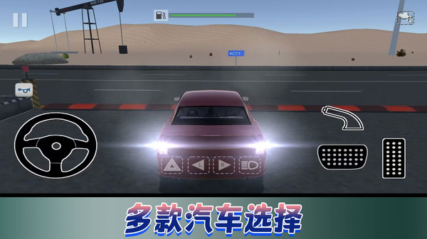 飞车极速巅峰赛图3