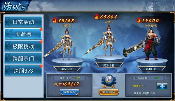 三生诀无广告版图1