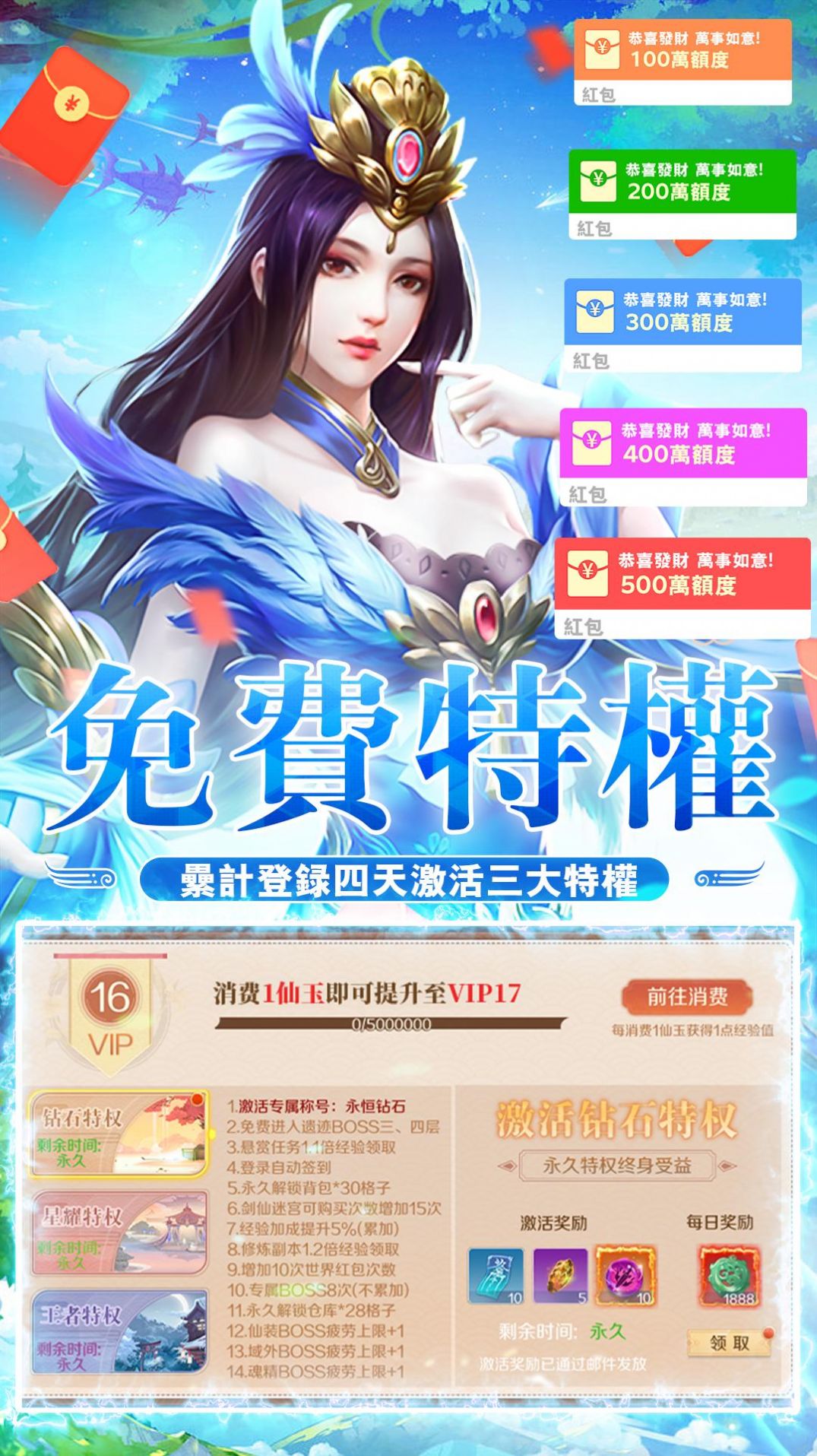 修仙情缘传图1