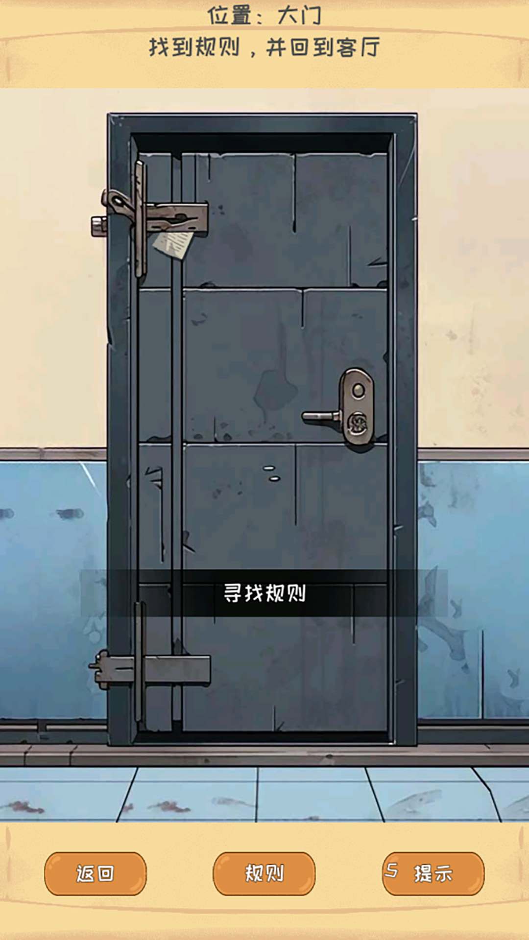 惊悚怪谈物语图3