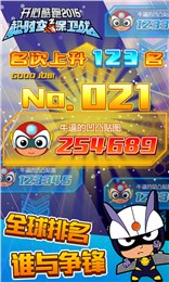 开心酷跑2超时空保卫战图1