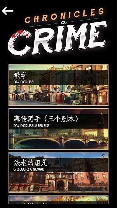 推理事件簿图2