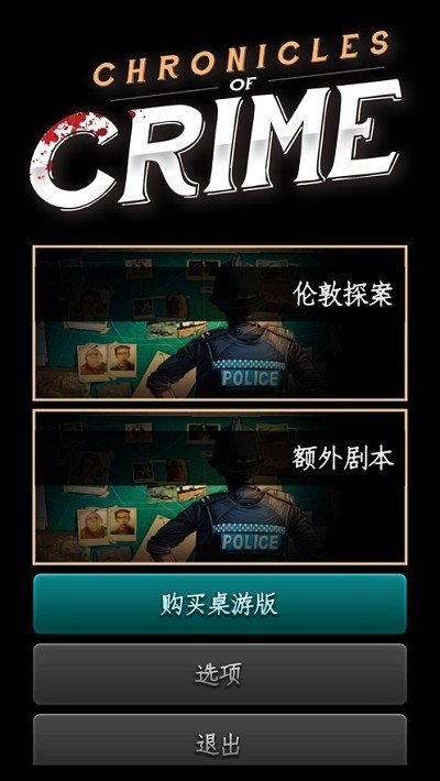 推理事件簿图3