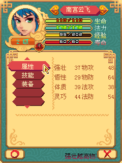 修仙炼妖传3图2