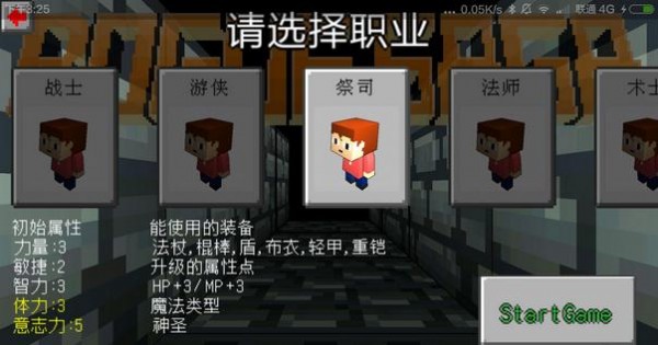 地牢传奇图2