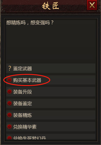 武道寻仙图1