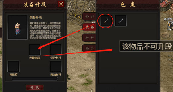 武道寻仙图2