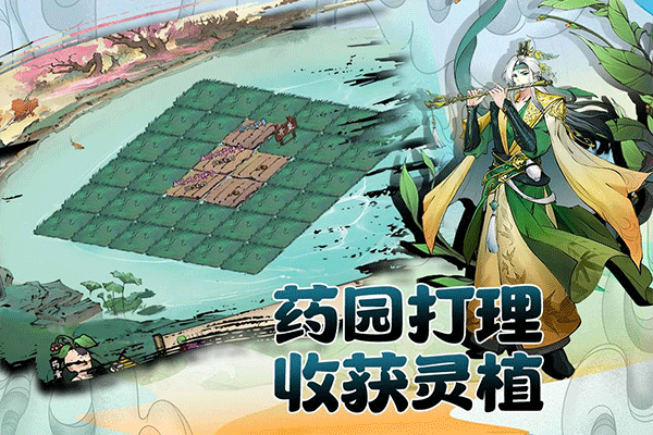 武道寻仙图3
