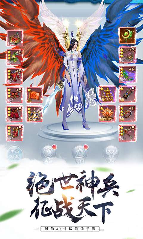 苍穹仙凌决图2