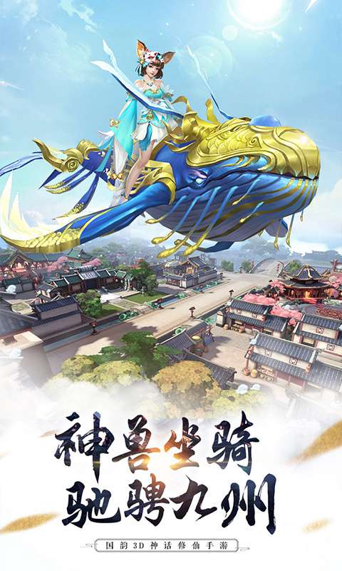 苍穹仙凌决图1