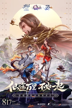 诛仙最新免费版图2