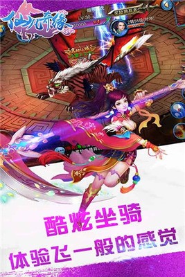 仙凡奇缘官方最新版图2