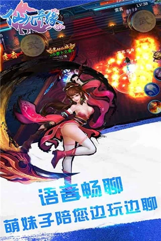 仙凡奇缘官方最新版图1