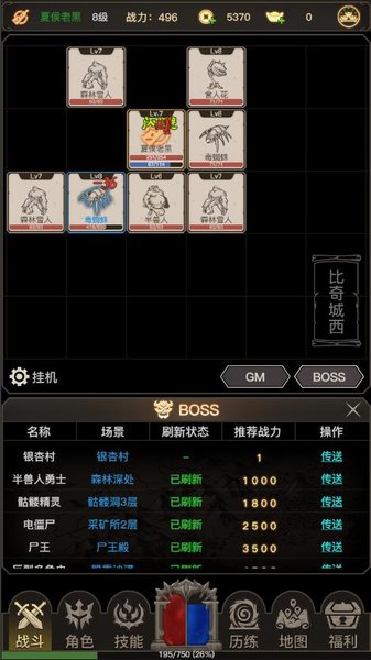 大罗幻境传奇之旅通用版图1