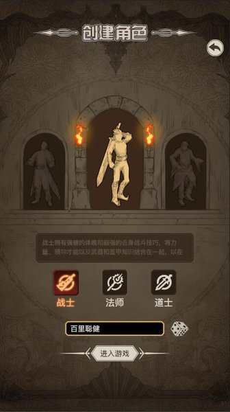 大罗幻境传奇之旅通用版图2