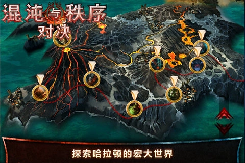 混沌与秩序对决手机免费版图1
