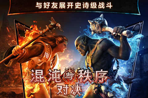 混沌与秩序对决手机免费版图2