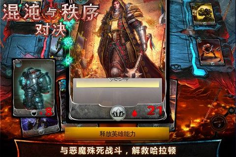 混沌与秩序对决手机免费版图4