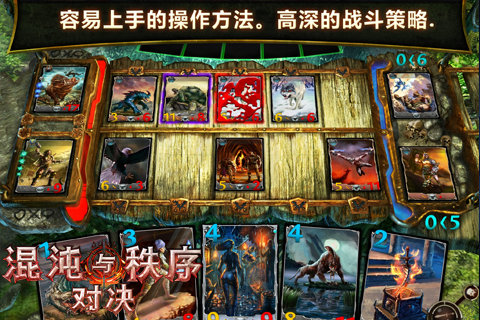 混沌与秩序对决手机免费版图3