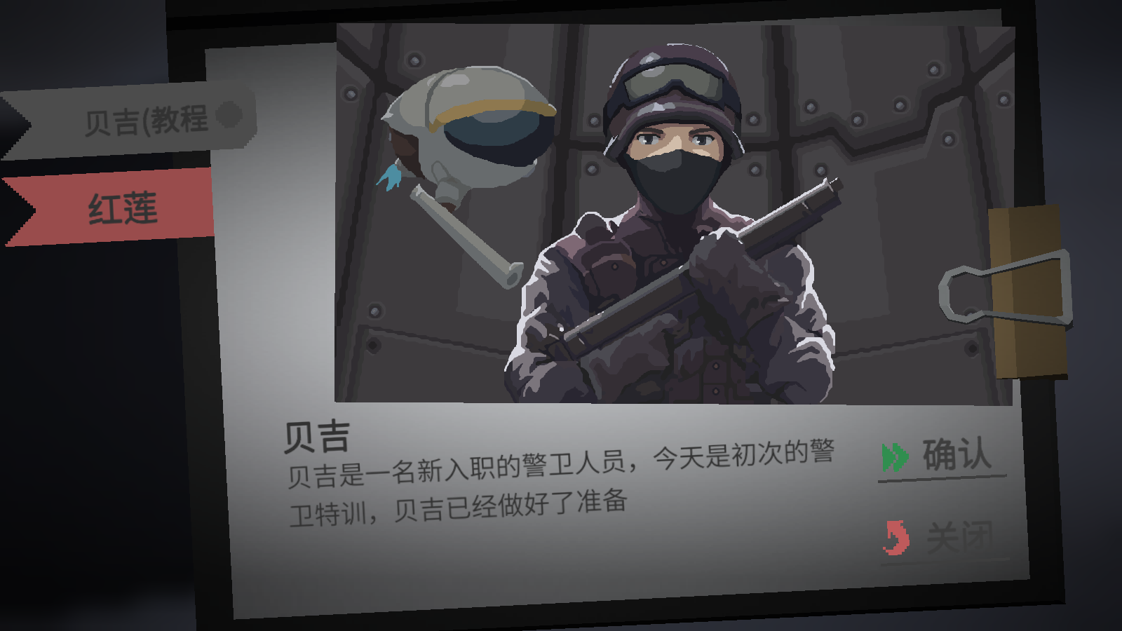 原石计划图1