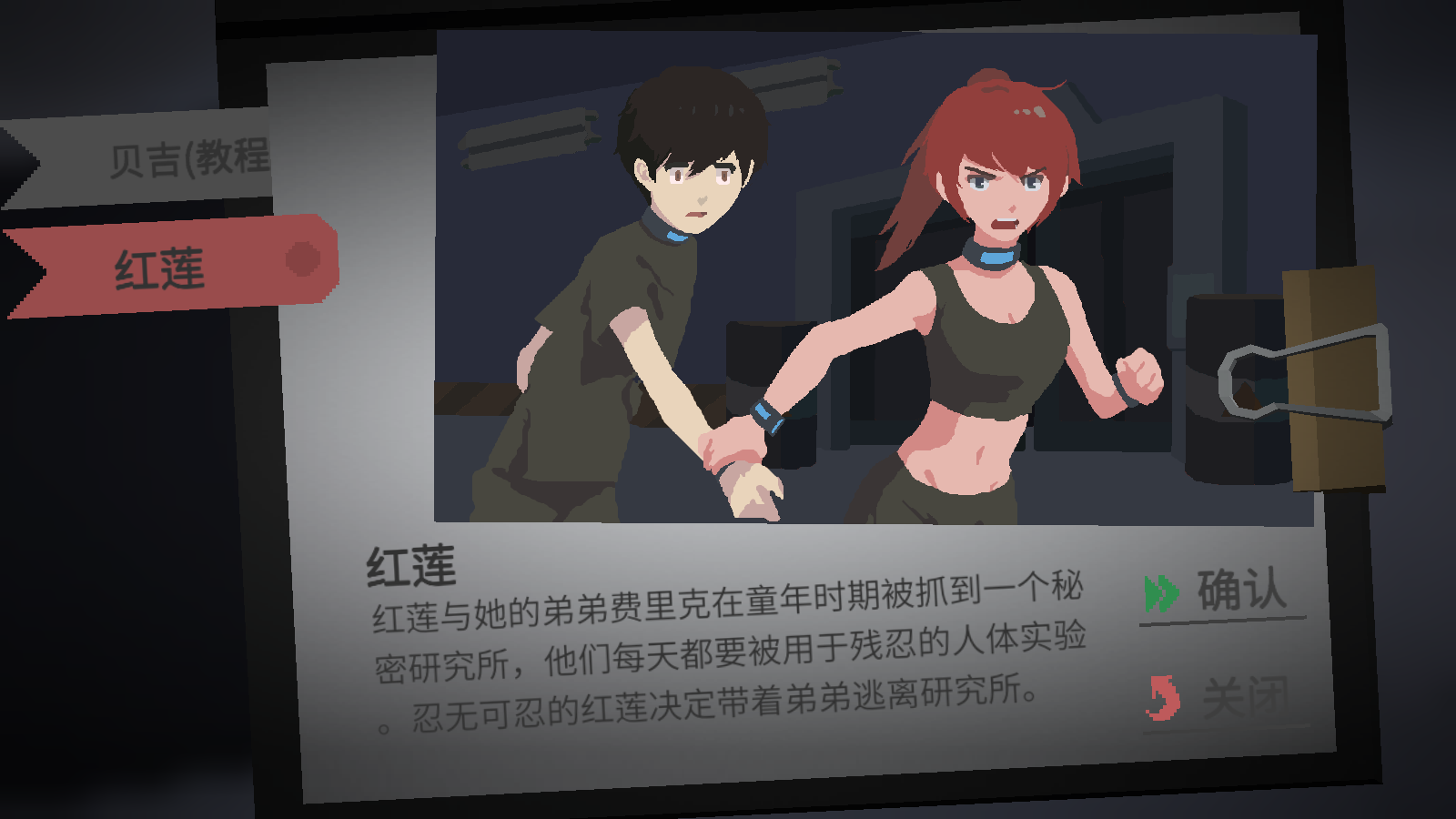 原石计划图2
