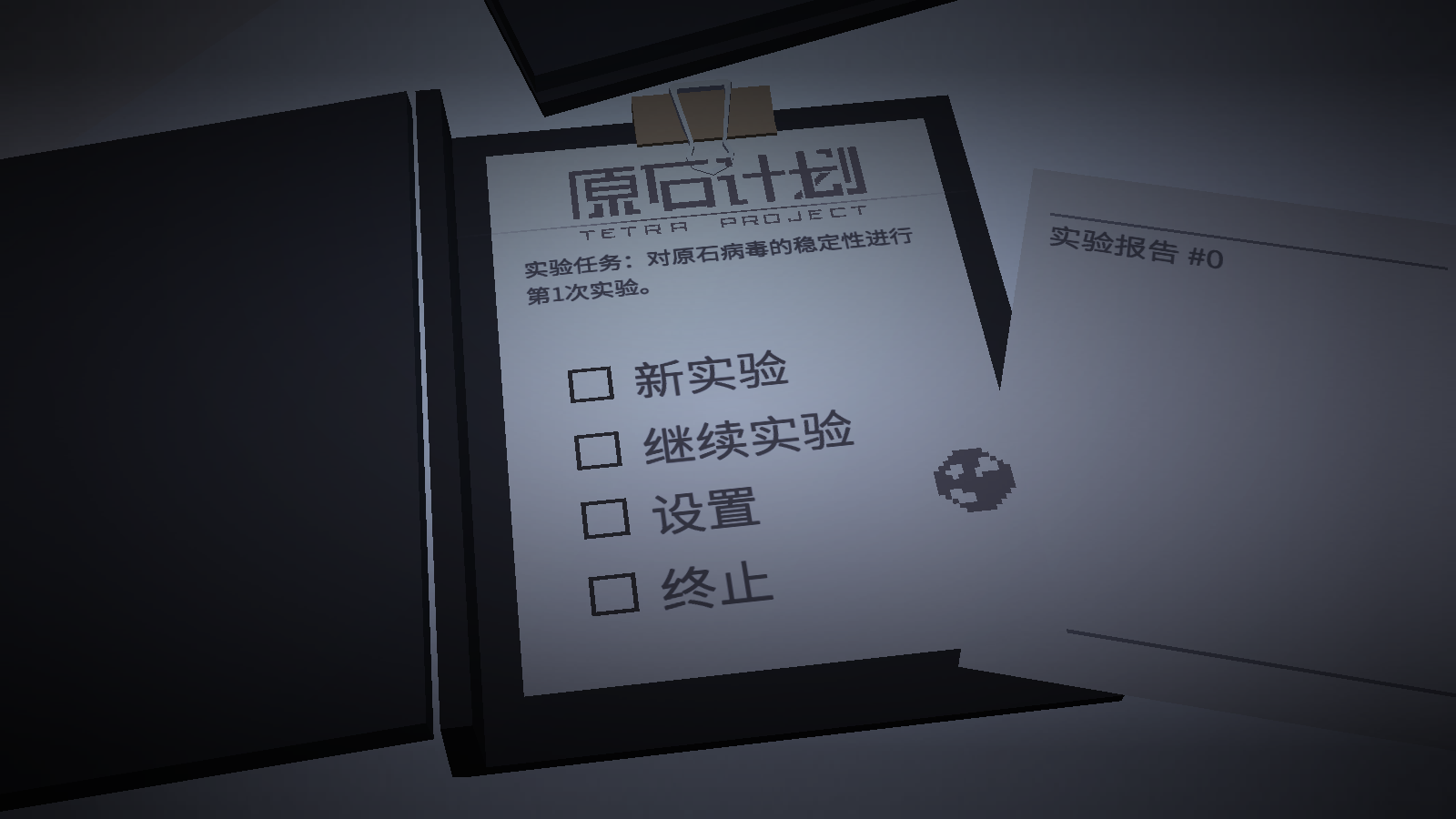 原石计划图4