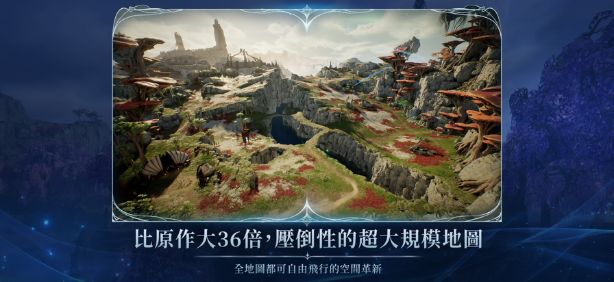 永恒之塔2台服图2