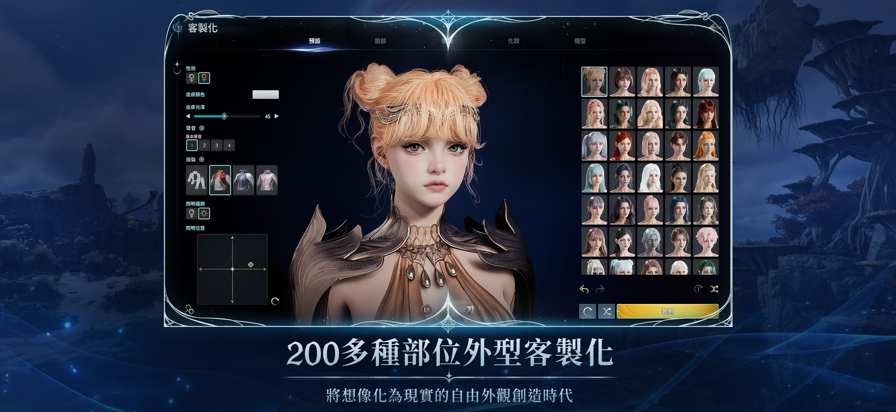 永恒之塔2台服图3