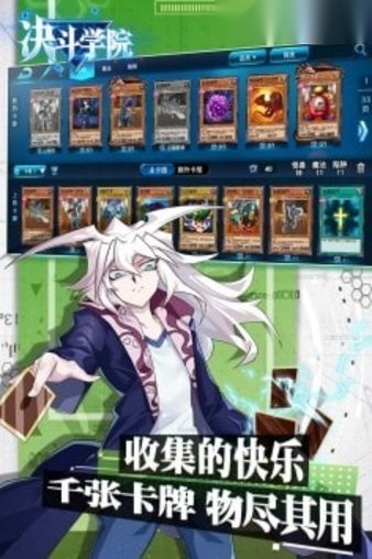 决斗学院图1