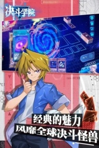 决斗学院图3