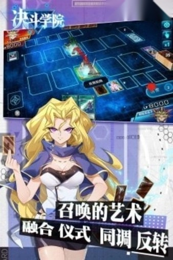 决斗学院图4