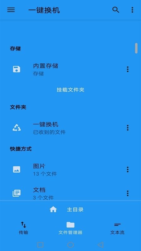 茄子快传精简版图1