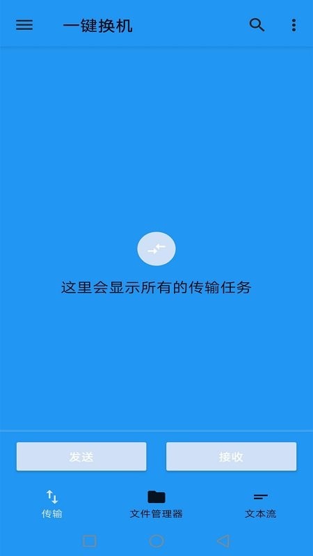 茄子快传精简版图2