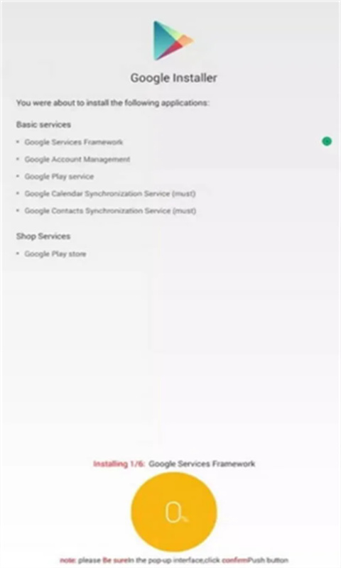 google installer图3