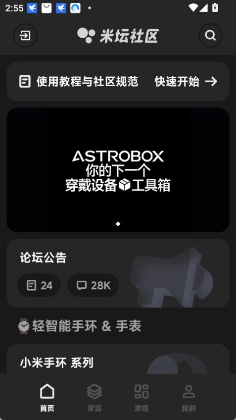 米坛社区bandbbs图1