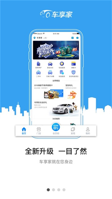 车享家图1