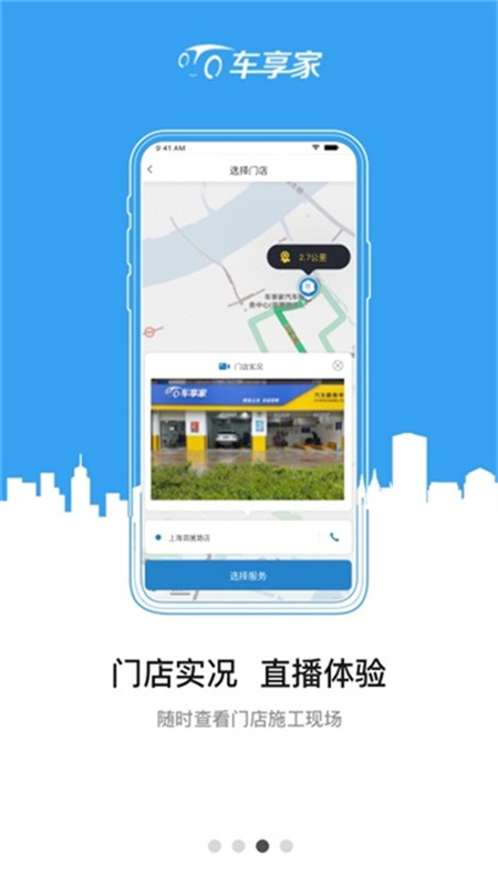 车享家图3